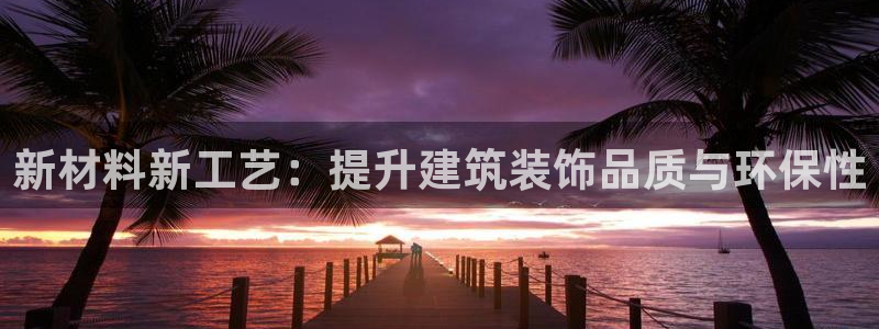 新航娱乐娱乐官方网站